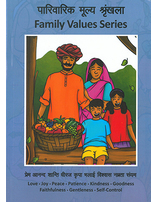 Family Values Series